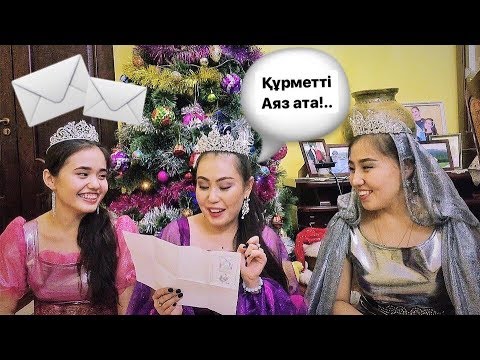 Видео: АЯЗ АТАҒА ХАТТАРЫМЫЗ - ОҚИМЫЗ :)