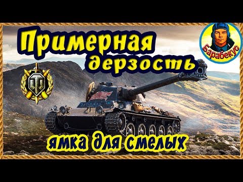 Видео: ЯМОЧНЫЙ РЕМОНТ: 3 простых совета в очень близком бою World of Tanks Lansen C wot