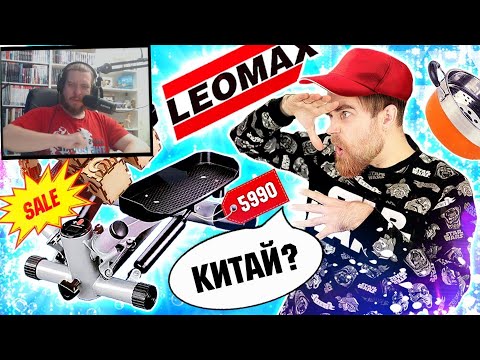 Видео: Они ПРОПАЛИ после ОТЗЫВОВ НА хлам из РЕКЛАМЫ телемагазина ЛЕОМАКС | РЕАКЦИЯ НА James Alone