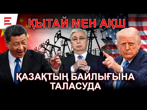 Видео: Назарбаевтың қарындасы неге қашып жүр? Хаменованың түрмесі - той ма? | EL ДАУЫСЫ