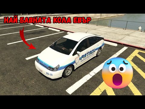 Видео: Получих най бавната кола във GTA V трансформиращи състезания🚗 #03