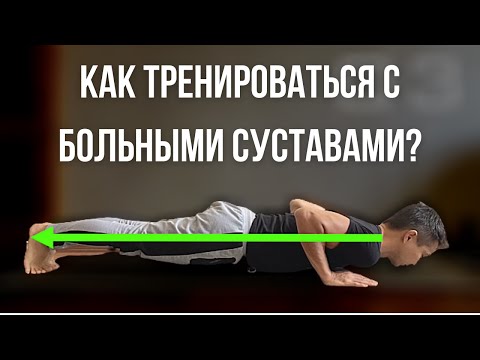 Видео: СТАТИЧЕСКИЕ УПРАЖНЕНИЯ для укрепления мышц и суставов / Тренировка всего тела за 10 минут