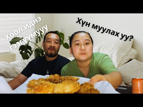 Видео: Хоол идэх гэсэн биш хүн муулсаар байгаад таарлаа 🤣