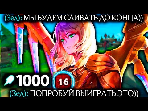 Видео: Кейл - ЧЕЛЛЕНДЖ: ВЫИГРАТЬ, ПОКА 2 ИГРОКА СЛИВАЮТ ИГРУ | Лига легенд Кейл | League of Legends