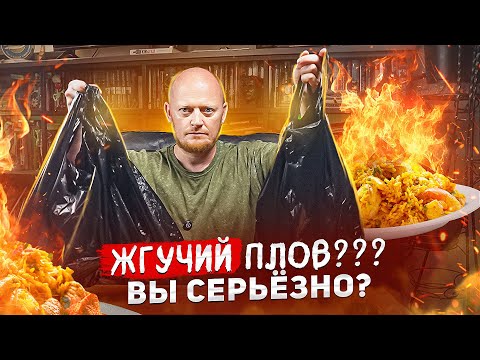 Видео: "ПЛОВ ЦЕНТР" на Ефимова: Всё, что мы так любим.