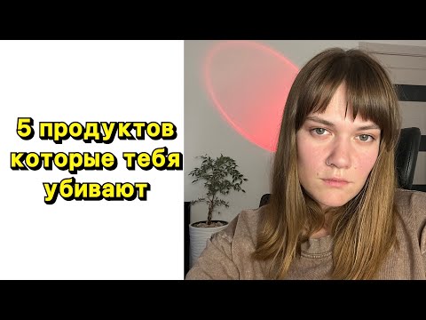 Видео: 5 шагов к энергии, стройности, чистой коже