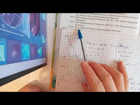 Видео: 7-сынып. #16.5-16.9 (геометрия)