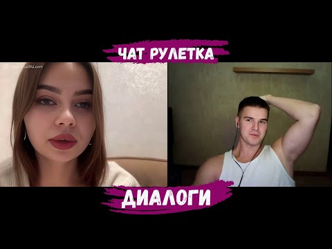 Видео: ОБЩЕНИЕ С ДЕВУШКАМИ 9