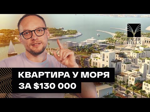 Видео: Обзор проекта Maryam Island в ОАЭ: недорогая квартира на Персидском заливе