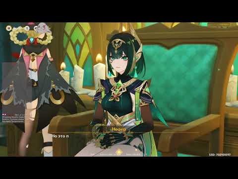 Видео: Genshin. Смотрим новую главу Нод-Края.Продолжение