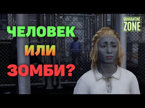 Видео: Сможешь найти зомби среди людей?