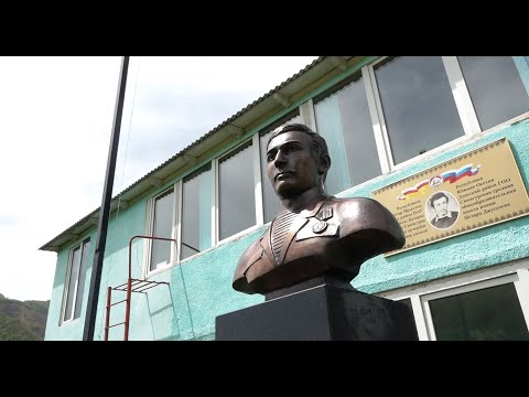 Видео: Дзауы районы Синагуры хъӕуы скъолайӕн лӕвӕрд ӕрцыд зынгхуыст хъайтар Джуссойты Цезары ном