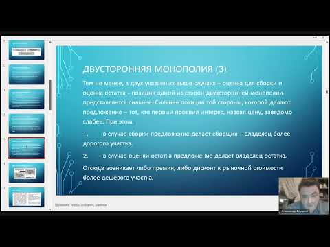 Видео: Частные случаи анализа НЭИ участка: сборка нескольких участков (плоттинг) — А.А. Слуцкий 2025-10-27
