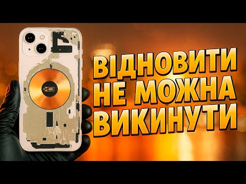 Видео: РЕМОНТ IPHONE БЕЗ ДОСВІДУ // ЯК ЗАРОБИТИ НА ПЕРЕКУПСТВІ АЙФОНІВ