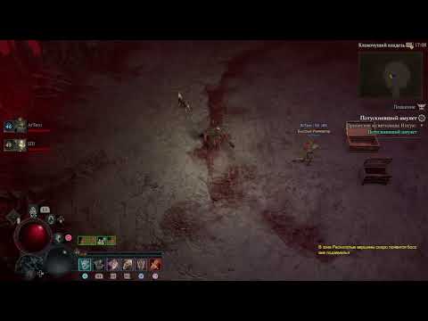 Видео: DIABLO IV  #2 ужасные подземелья.