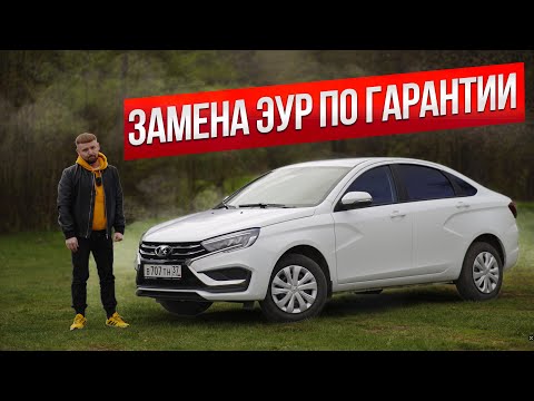 Видео: Лада Веста 1.8 вариатор 2024 | Гремит ЭУР ЗАМЕНА по ГАРАНТИИ
