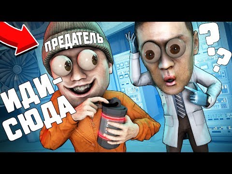 Видео: ЛОВУШКА ПРЕДАТЕЛЯ В SCP: SECRET LABORATORY!