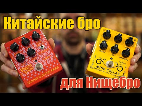 Видео: Обзор Caline CP-60 Wine Cellar и CP-59 Press Bass