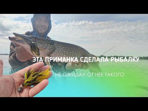 Видео: Я В ШОКЕ!!! ОНА ЛОВИТ🤫  ПРИМАНКА СДЕЛАЛА ВСЮ РЫБАЛКУ