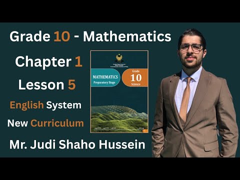 Видео: 10 класс – Математика – Английская система – Глава 1 – Урок 5 – Новая учебная программа