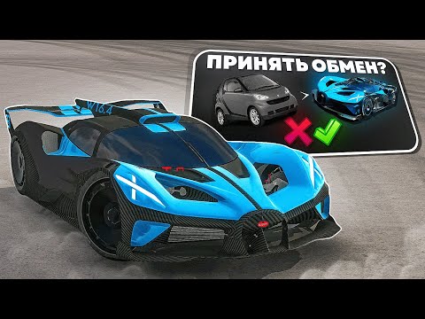 Видео: 😱Я РАЗБОГАТЕЛ ТОЛЬКО ЗА СЧЕТ ОБМЕНА! Car Parking Multiplayer