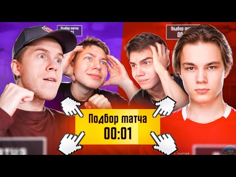 Видео: КАК Я И ZONG ПОПАЛИСЬ ПРОТИВ MITYA И SKILLZES'а В PUBG MOBILE | ПАБГ МОБАЙЛ