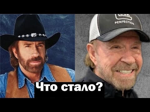 Видео: Что стало с Чаком Норрисом?