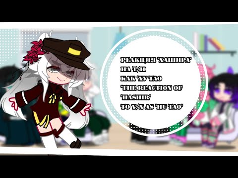Видео: |Hashir's reaction to as...|Реакци Хашира на...|