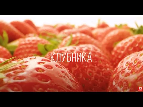 Видео: Клубничная мозаика:  Как фермеры по всему миру производят любимую ягоду
