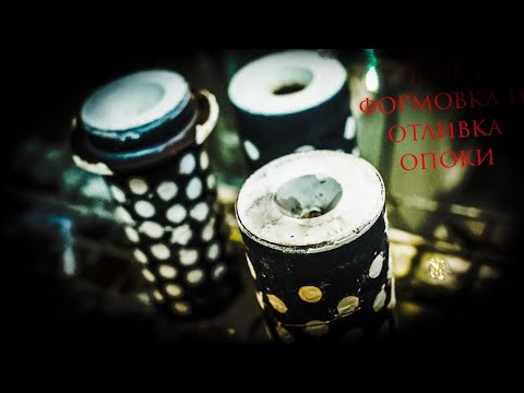 Видео: Формовка и Отливка Ювелирных опок