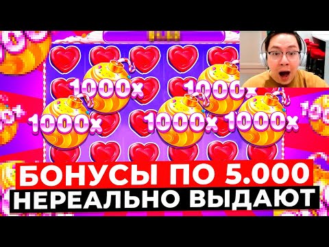 Видео: НЕРЕАЛЬНАЯ ВЫДАЧА в БОНУСАХ ПО 5.000Р!!! БЫСТРО СТАВИТ ДОРОГИЕ БОНУСЫ в SWEET BONANZA 1000