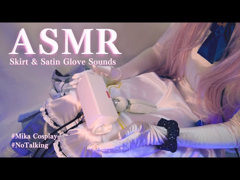 Видео: 【ASMR/4K】Blue Archive / Mika Cosplay – Нежные звуки для сна (Юбка и уши)