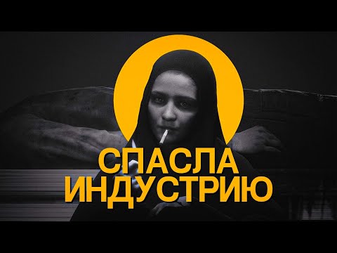 Видео: INDIKA СПАСЛА НАШУ ИНДУСТРИЮ