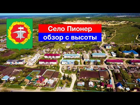 Видео: [4K] Село Пионер, Кузнецкий район (8.05.2022)