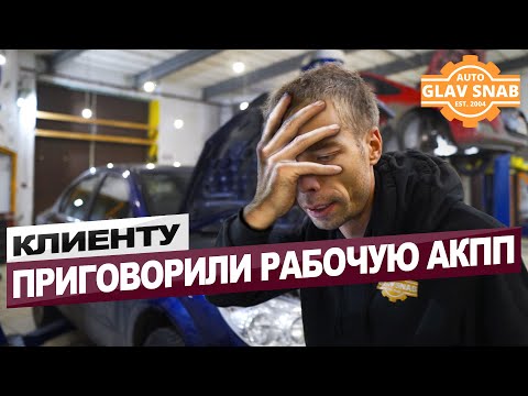 Видео: Не меняй АКПП на Opel Astra H, пока не посмотришь это видео! Ремонт проводки АКПП.