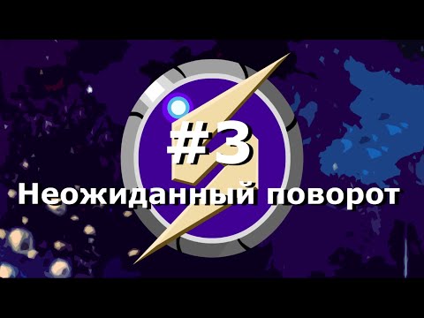 Видео: Прохождение игры "Metroid Fusion" #3: Неожиданный поворот