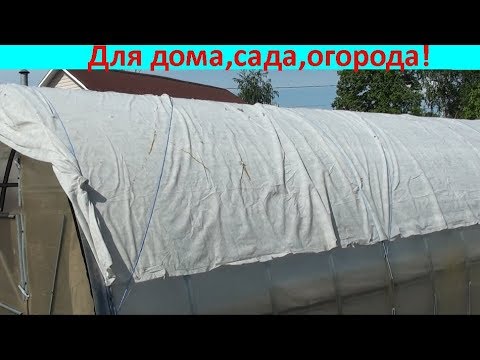Видео: Защита растений в теплице  от палящего солнца!!!