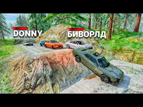 Видео: НИКТО НЕ ДУМАЛ ЧТО БУДЕТ ТАКОЙ ФИНАЛ! ОПАСНЫЙ СКИЛЛТЕСТ В BEAMNG DRIVE