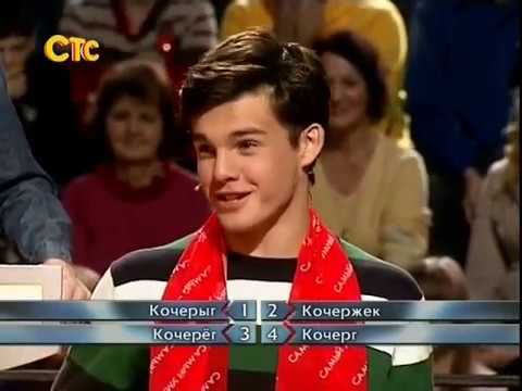 Видео: Самый умный. Золотая лига 2012. Первый полуфинал (09.12.2012)