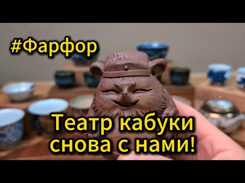 Видео: Старая Япония, изящный Китай!