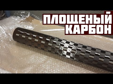 Видео: Пластина из 30 слоев площеного карбона методом вакуумной инфузии