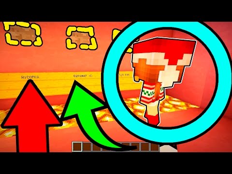 Видео: 99% ЛЮДЕЙ НЕ МОГУТ УВИДЕТЬ ЭТУ СПРЯТАННУЮ ЛОВУШКУ! ТРОЛЛЬ ПОПАЛСЯ В СЕКРЕТНУЮ ЛОВУШКУ В МАЙНКРАФТЕ