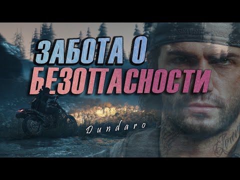 Видео: ФРИЧЬЕ ЛОГОВО на РАНЧО АЙРОН-БЬЮТТ | Days Gone (Жизнь после)