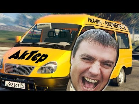 Видео: Ворвался в ржомба-маршрутку