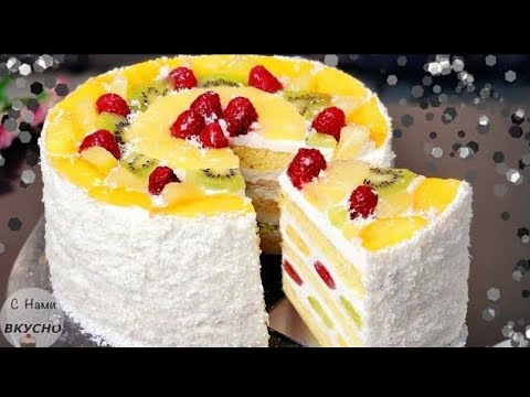 Видео: Фруктовый торт🍓🍌КАРПОС‼️Очень Вкусный Торт с фруктами! Рецепт Торта на Праздник, на День Рождения!