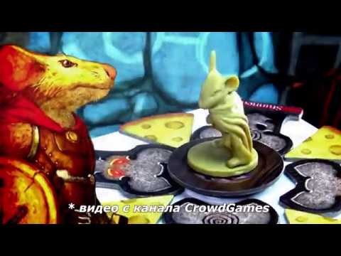 Видео: Обзор настольной игры "О Мышах и Тайнах"
