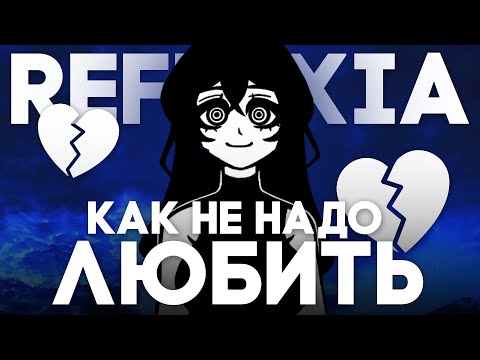 Видео: Я стал психологом 2D вайфу. О чём была Reflexia Prototype Ver.