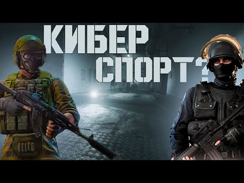 Видео: ПОЧЕМУ ТАРКОВ АРЕНА МНЕ ПОНРАВИЛАСЬ? #tarkov #тарков #тарковарена