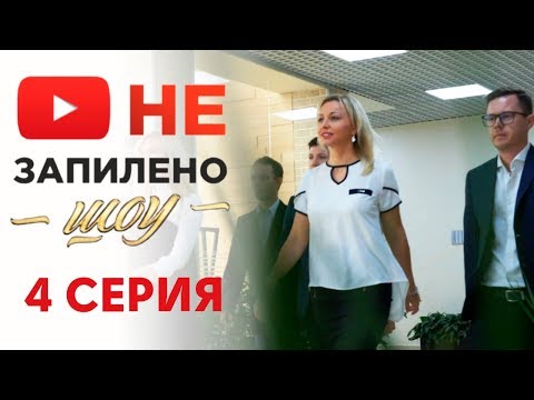 Видео: Как создать тендер отдел? | ТЕНДЕР ошибки управления и пострения отдела | Незапилено шоу №4