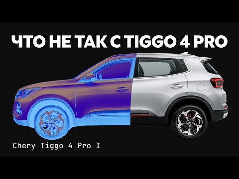 Видео: Chery Tiggo 4 Pro: что с ним станет после 100 тыс. км?!